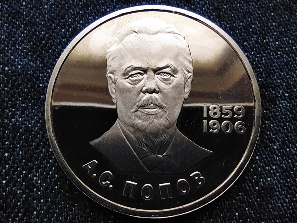 Szovjetunió Aleksandr Popov 1 Rubel