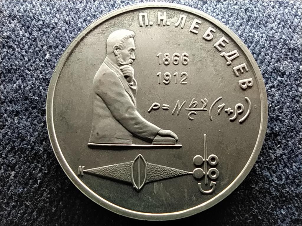 Szovjetunió Pyotr Lebedev 1 Rubel