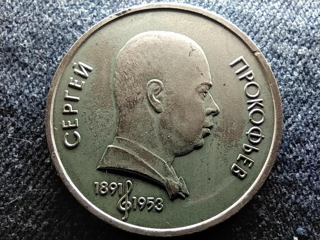 Szovjetunió Sergej Prokofiev 1 Rubel