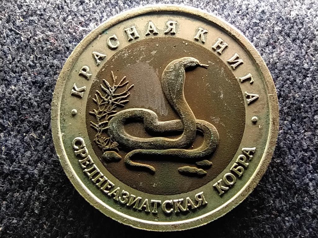 Szovjetunió Közép-ázsiai kobra 10 Rubel