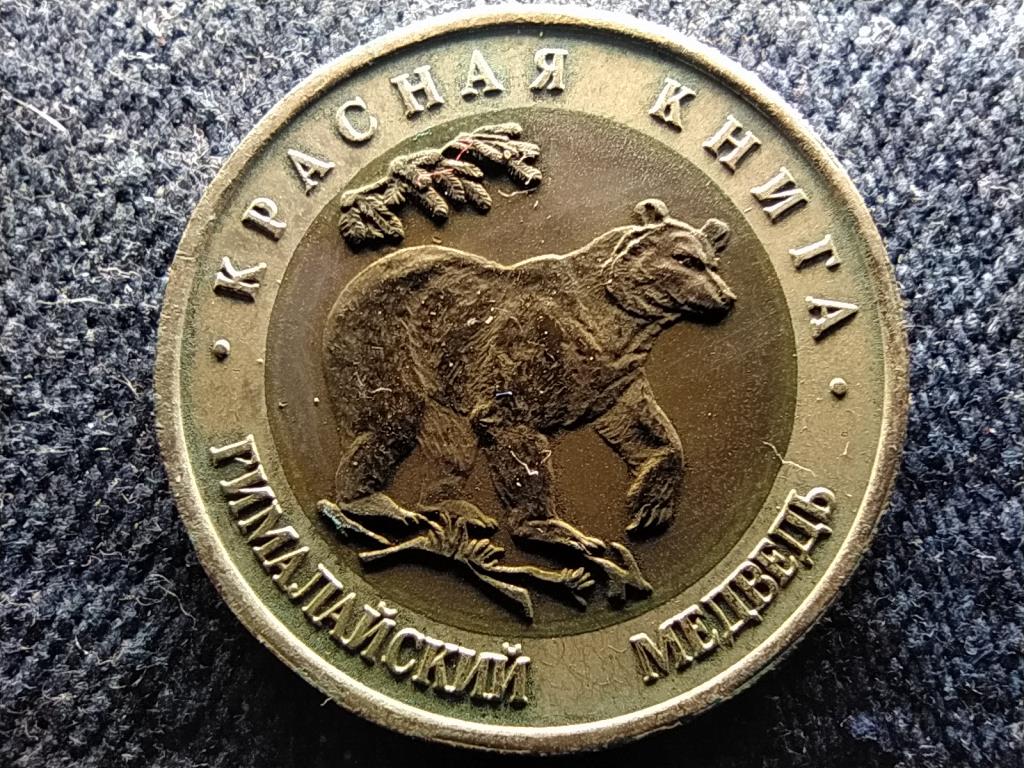Szovjetunió Himalájai Medve 50 Rubel