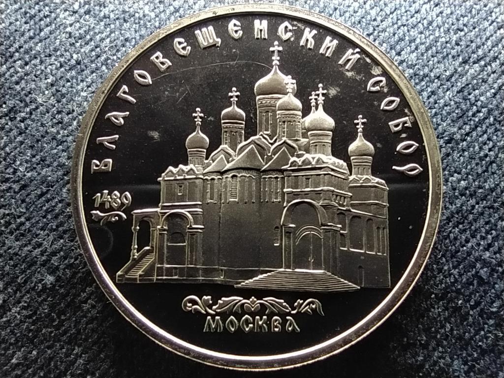 Szovjetunió Angyali Üdvözlet Katedrálisa 5 Rubel