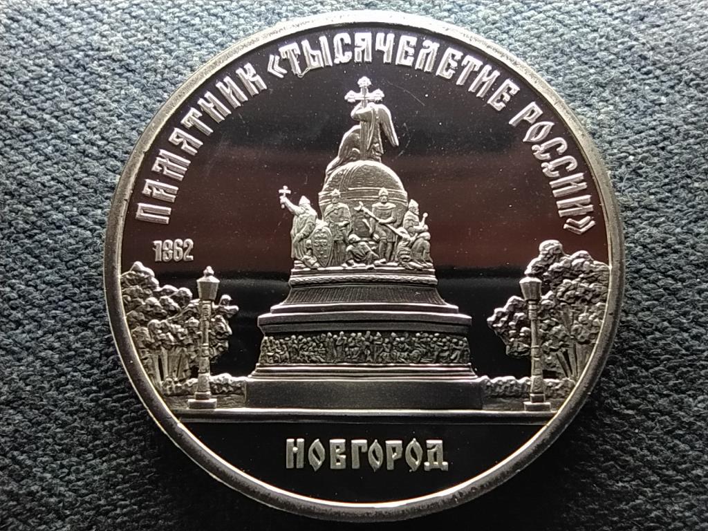 Szovjetunió Novgorod-emlékmű 5 Rubel