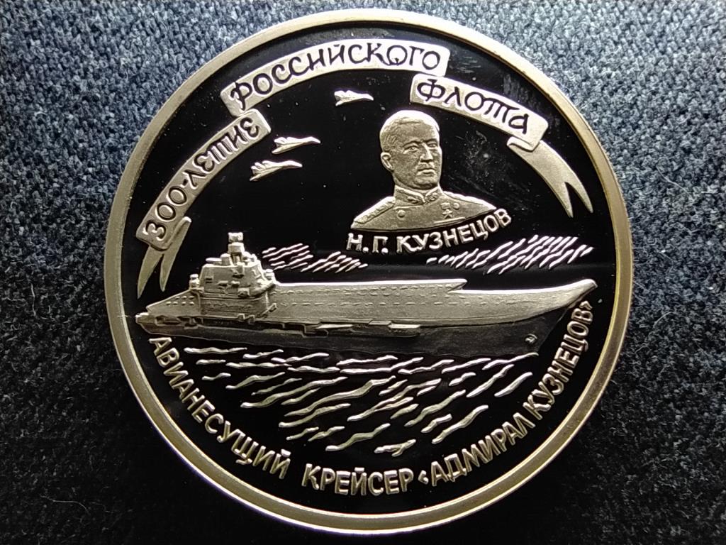 Oroszország 300 éves az orosz flotta Kuznyecov tengernagy .900 ezüst 3 Rubel