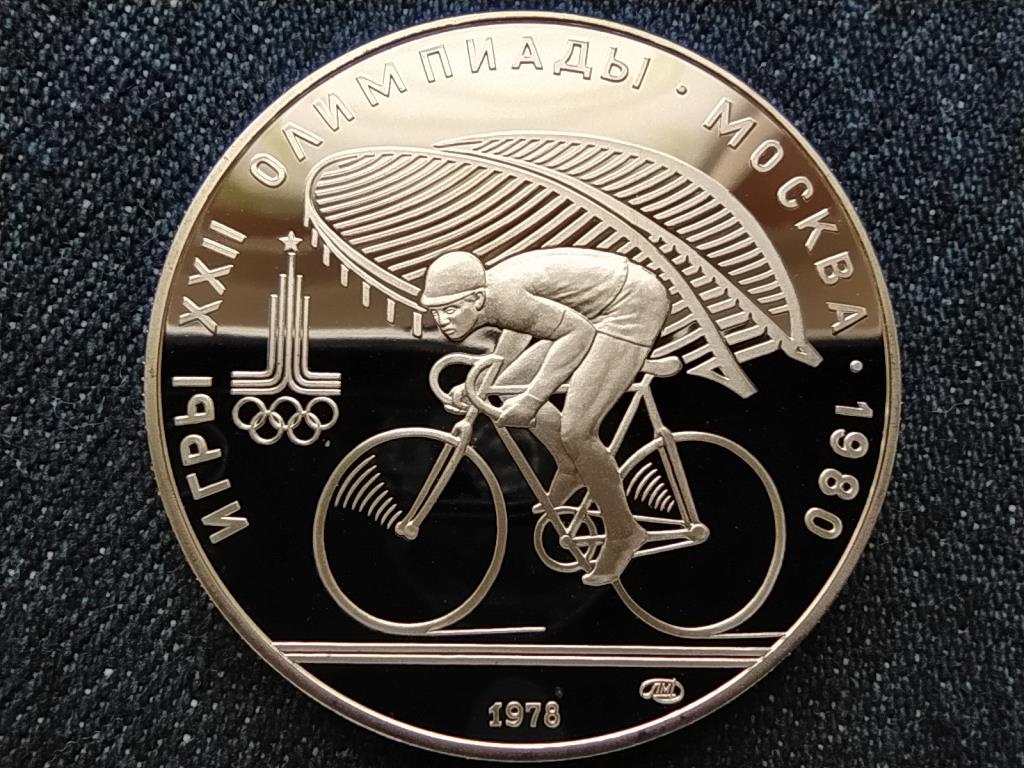 Szovjetunió 1980-as nyári olimpia, Moszkva, Kerékpár .900 ezüst 10 Rubel