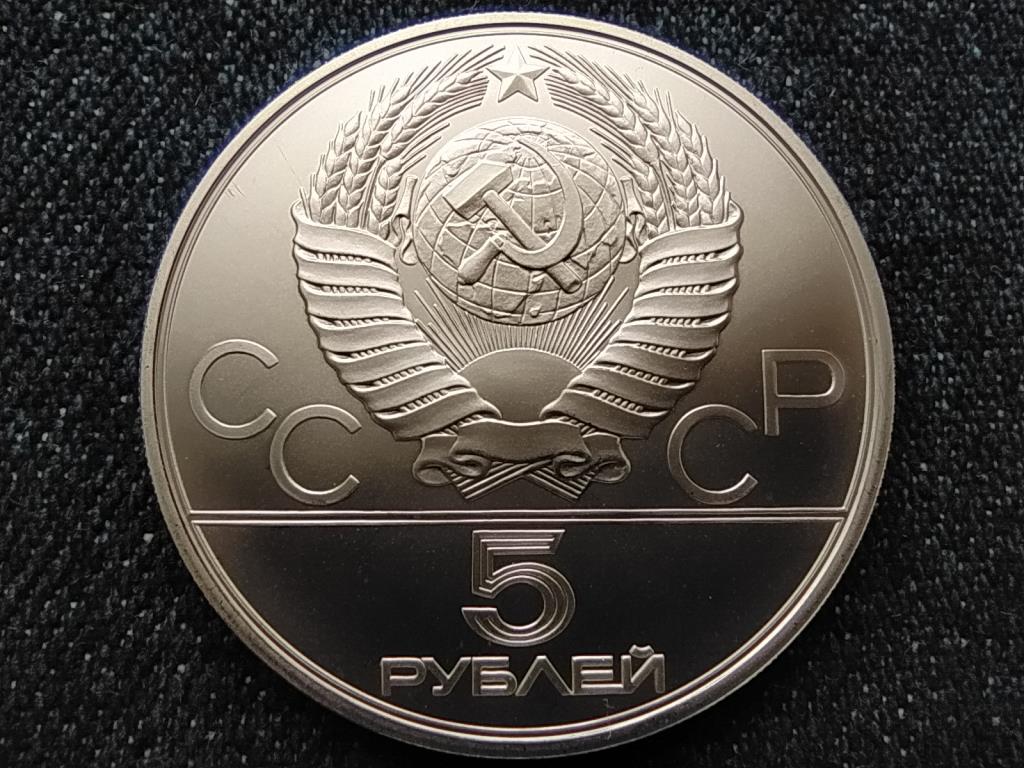 Szovjetunió 1980-as nyári olimpia, Moszkva, Íjászat .900 ezüst 5 Rubel