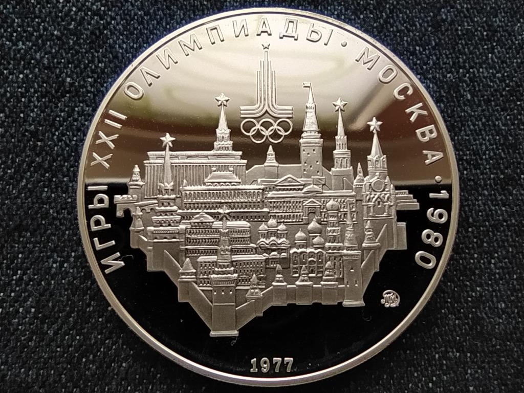 Szovjetunió 1980-as nyári olimpia, Moszkva .900 ezüst 10 Rubel