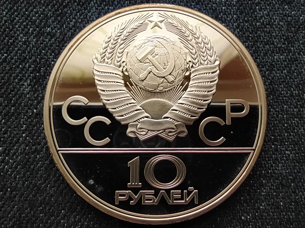 Szovjetunió 1980-as nyári olimpia, Moszkva, Boksz .900 ezüst 10 Rubel
