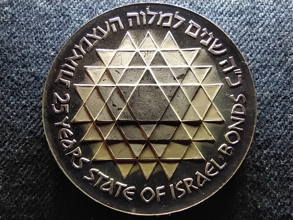 Izrael Izraeli kötvényprogram .800 ezüst 25 líra