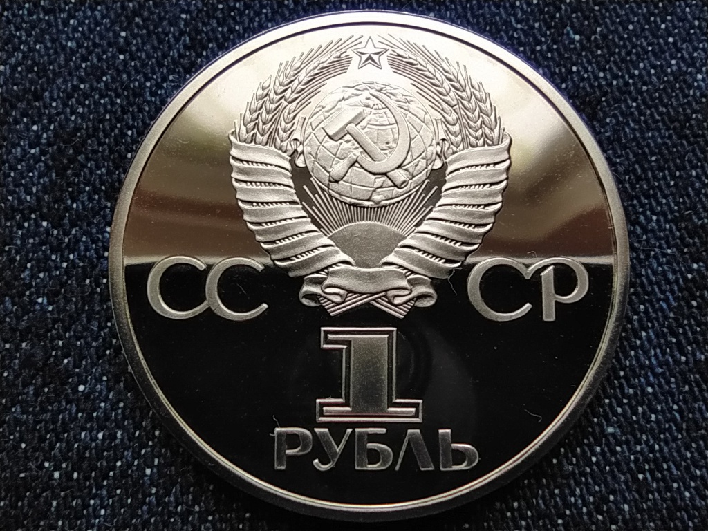 Szovjetunió Szovjet-bolgár barátság 1 Rubel