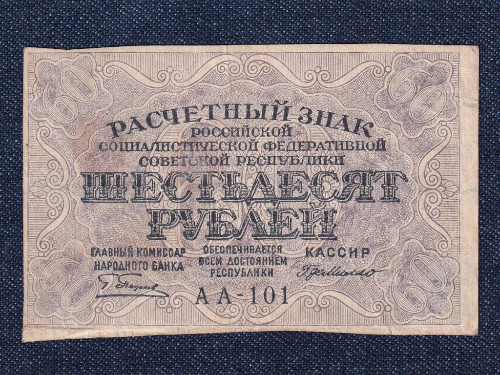 Oroszország 60 Rubel bankjegy
