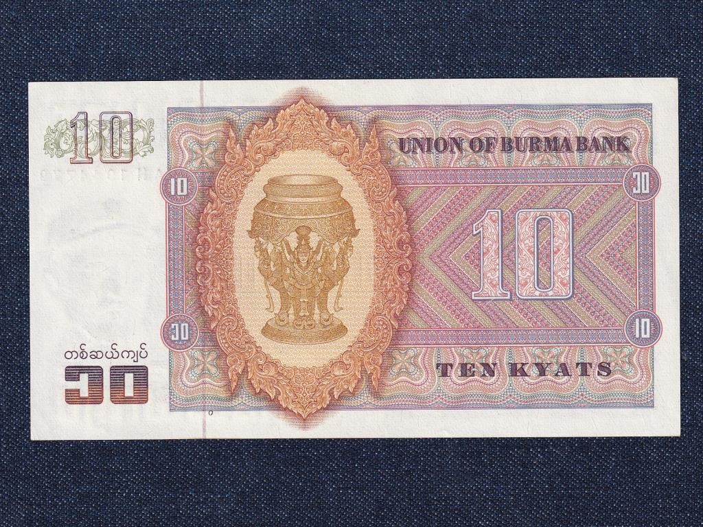 Mianmar (Burma) 10 kyat bankjegy