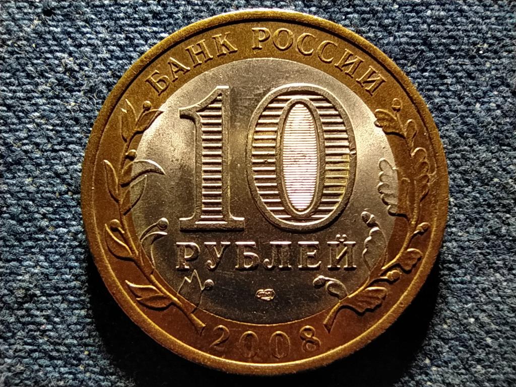 Oroszország Az Astrakhan régió 10 Rubel