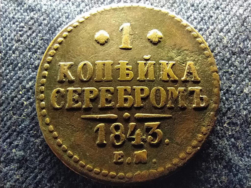 Oroszország I. Miklós (1825-1855) 1 Kopek
