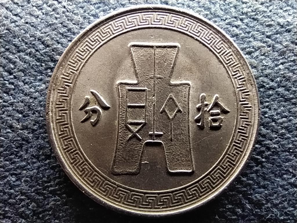 Kína Köztársaság (1912-1949) 10 Fen