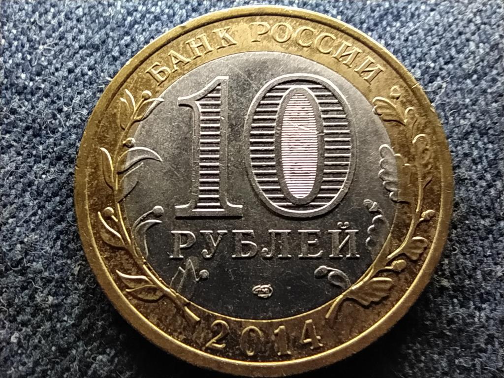 Oroszország Szaratov régió 10 Rubel 