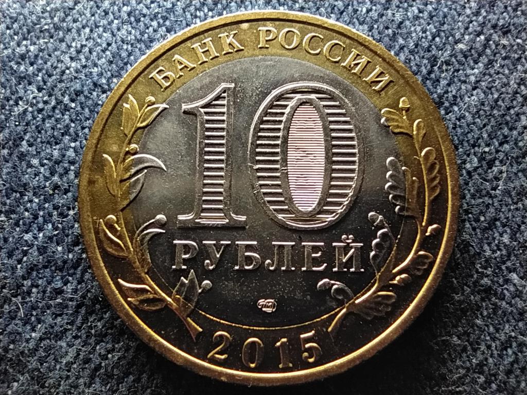 Oroszország Nagy Honvédő Háború embléma 10 Rubel 