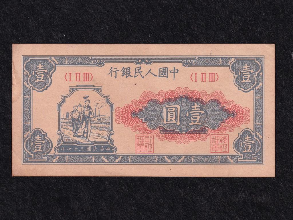 Kína Köztársaság (1912-1949) 1 Jüan 