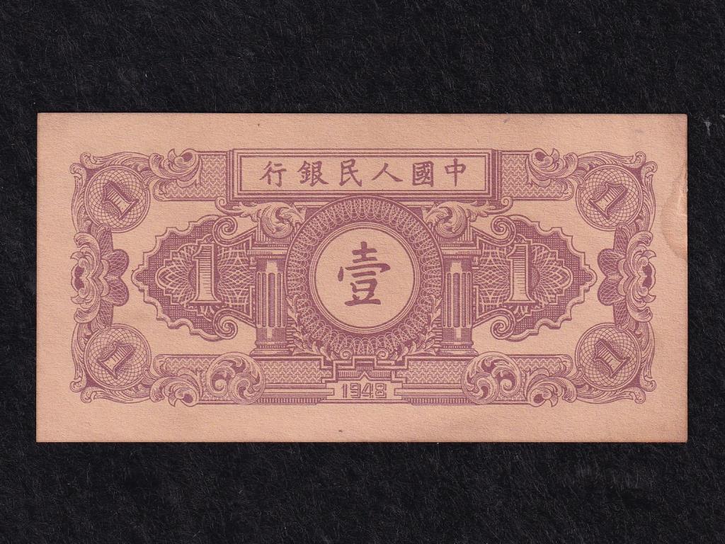 Kína Köztársaság (1912-1949) 1 Jüan 
