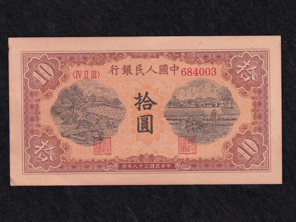 Kína Köztársaság (1912-1949) 10 Jüan 