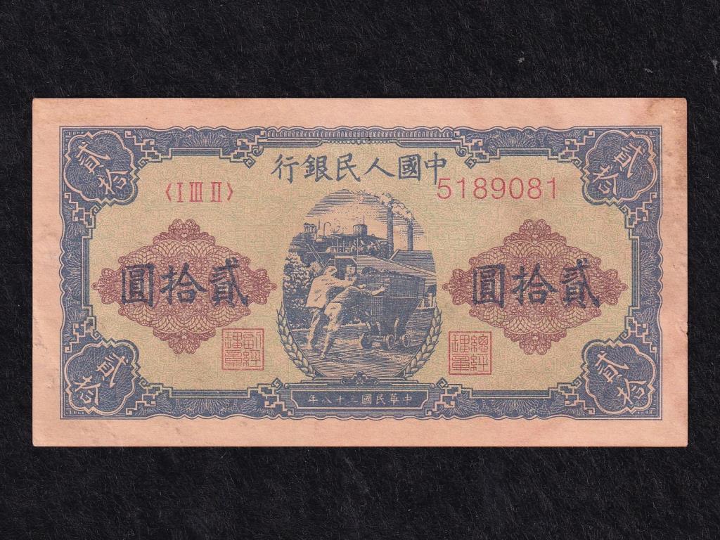 Kína Köztársaság (1912-1949) 20 Jüan 