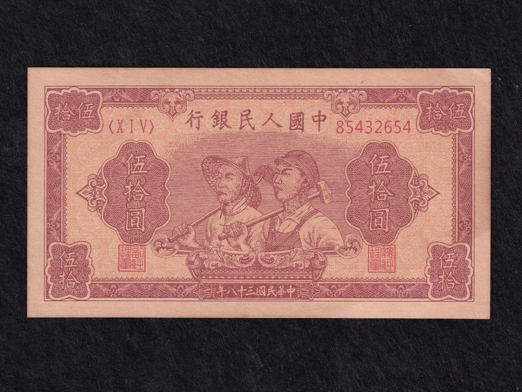 Kína Köztársaság (1912-1949) 50 Jüan 
