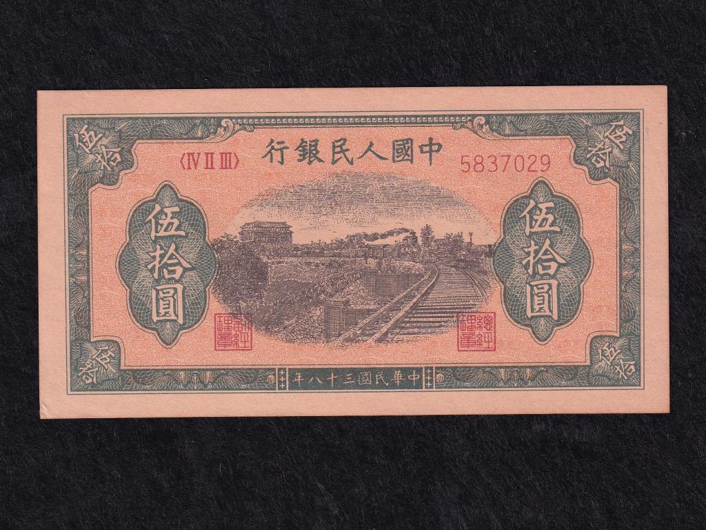 Kína Köztársaság (1912-1949) 50 Jüan 