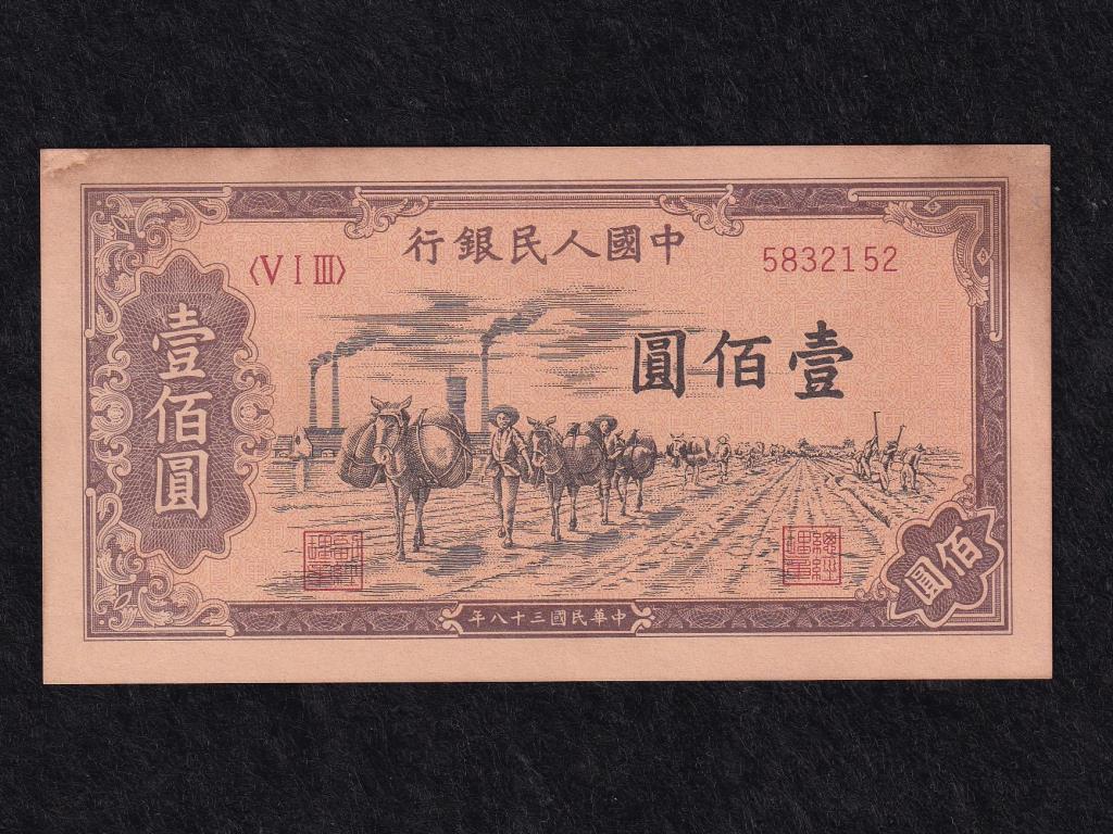 Kína Köztársaság (1912-1949) 100 Jüan 
