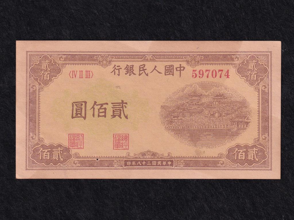 Kína Köztársaság (1912-1949) 200 Jüan 
