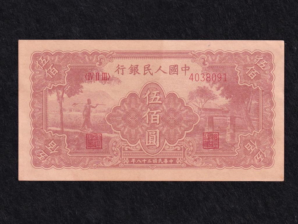 Kína Köztársaság (1912-1949) 500 Jüan 