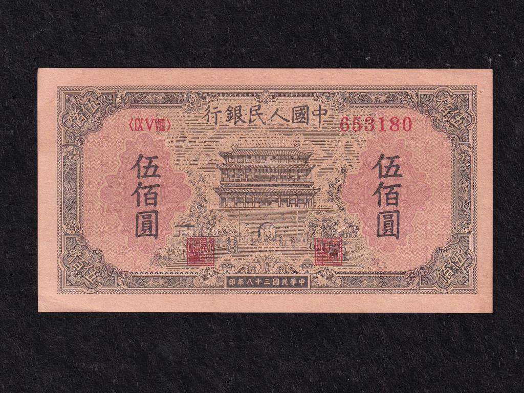 Kína Köztársaság (1912-1949) 500 Jüan 