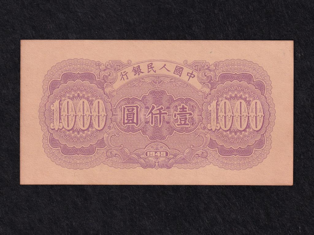 Kína Kínai Népköztársaság (1949-) 1000 Jüan 
