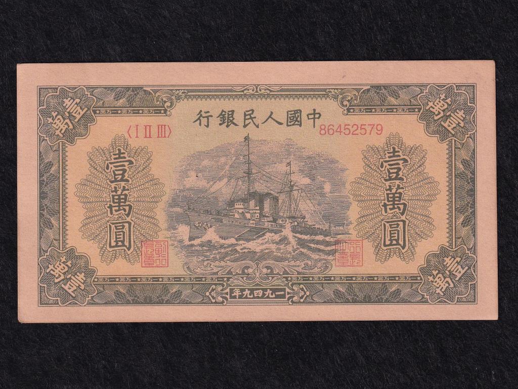 Kína Kínai Népköztársaság (1949-) 10000 Jüan 