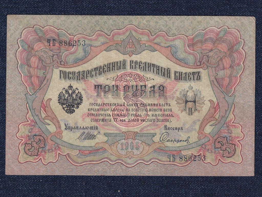 Oroszország II. Miklós (1894-1917) 3 Rubel bankjegy