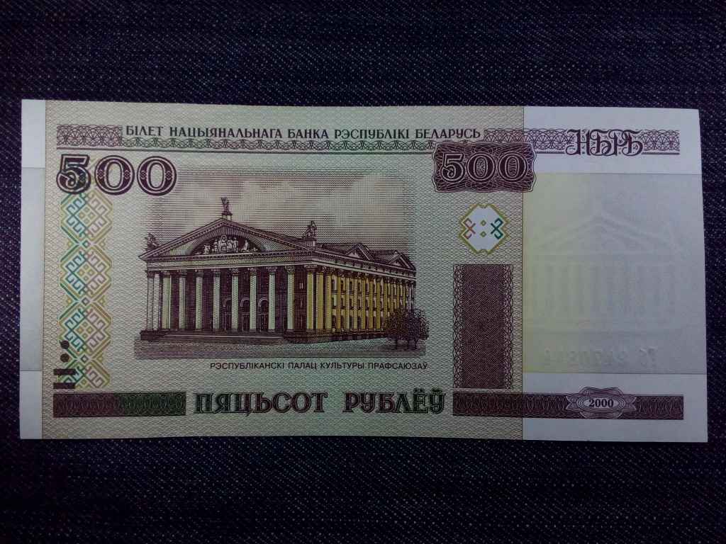 Fehéroroszország 500 Rubel bankjegy