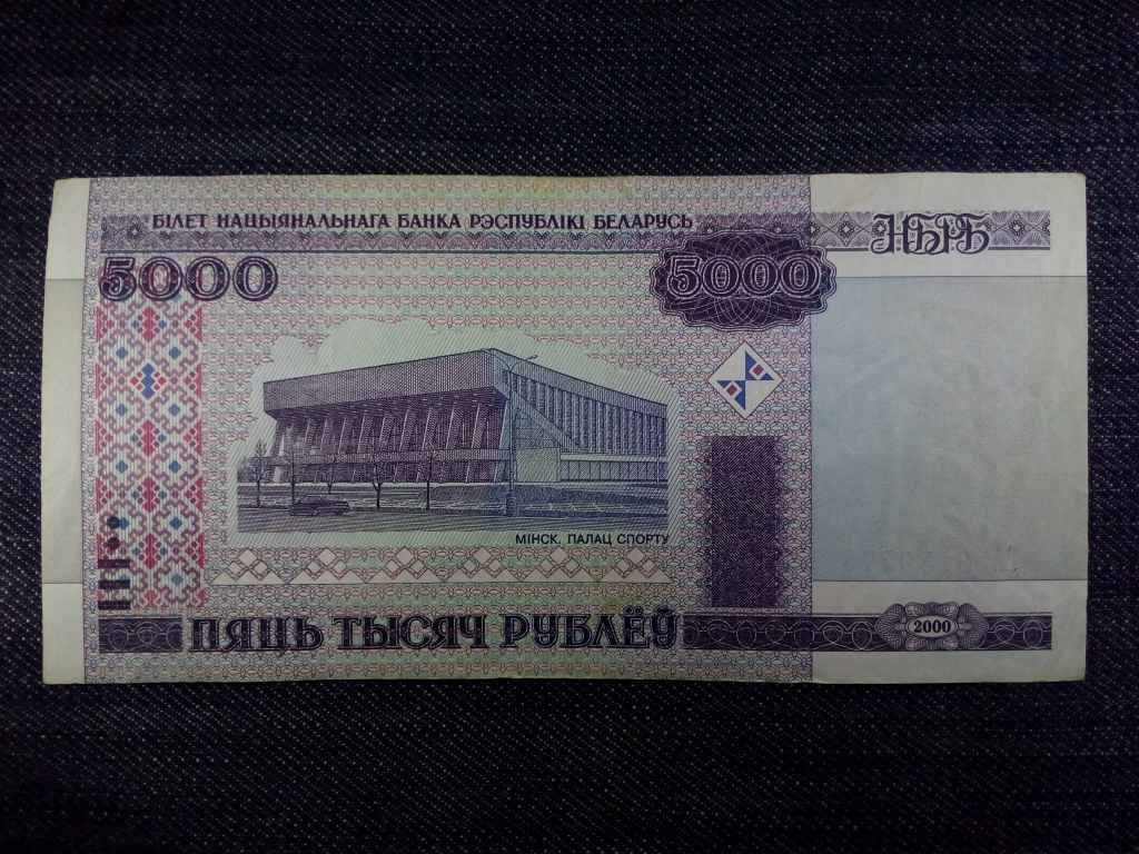 Fehéroroszország 5000 Rubel bankjegy