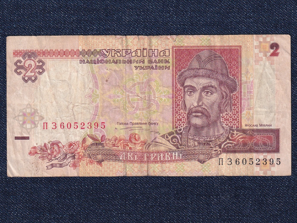 Ukrajna 2 Karbovanec bankjegy