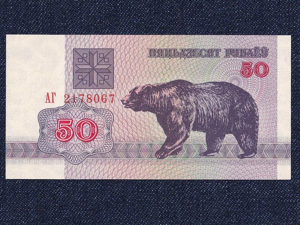 Fehéroroszország 50 Rubel bankjegy