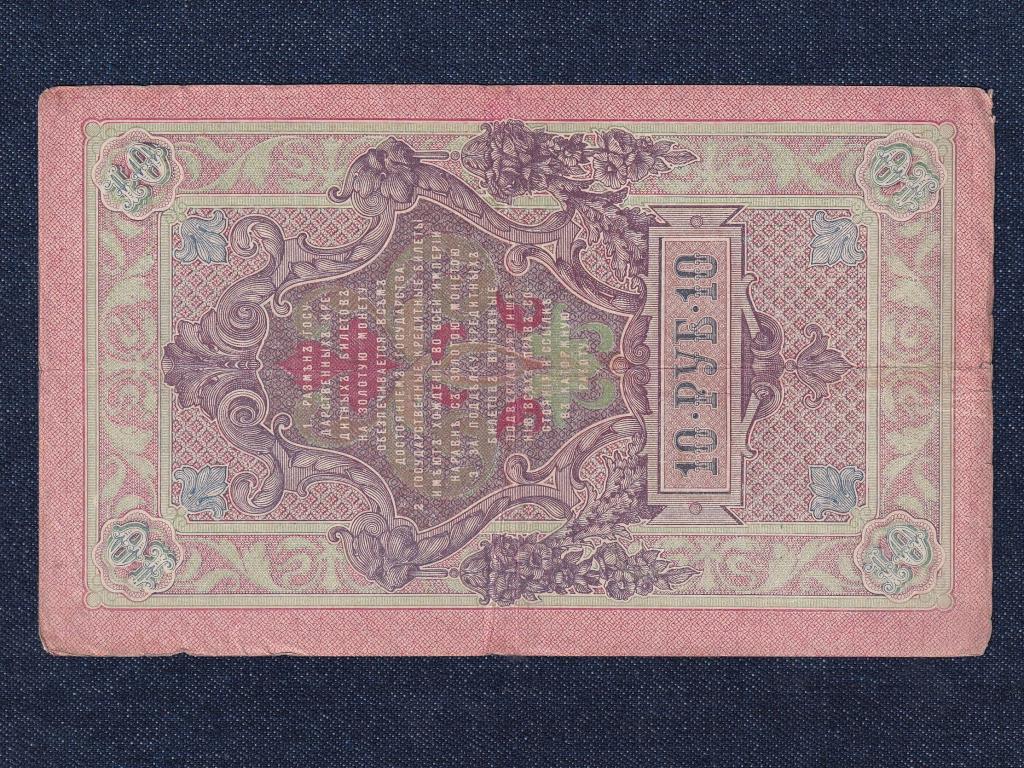 Oroszország II. Miklós (1894-1917) 10 Rubel bankjegy