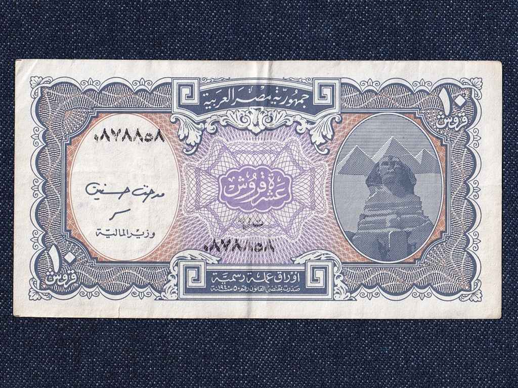 Egyiptom Egyesült Arab Köztársaság (1958-1971) 10 Piaster bankjegy