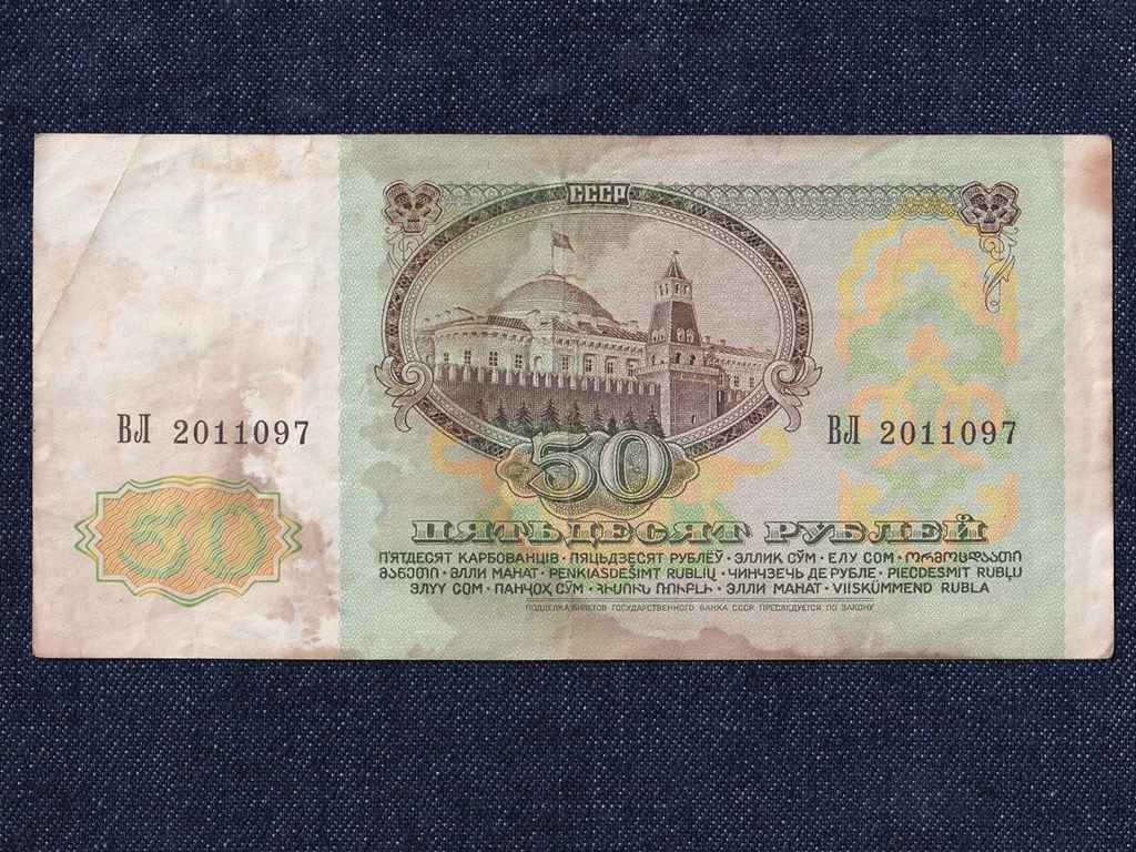 Szovjetunió 50 Rubel bankjegy