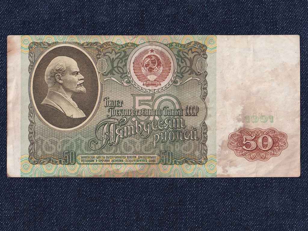 Szovjetunió 50 Rubel bankjegy