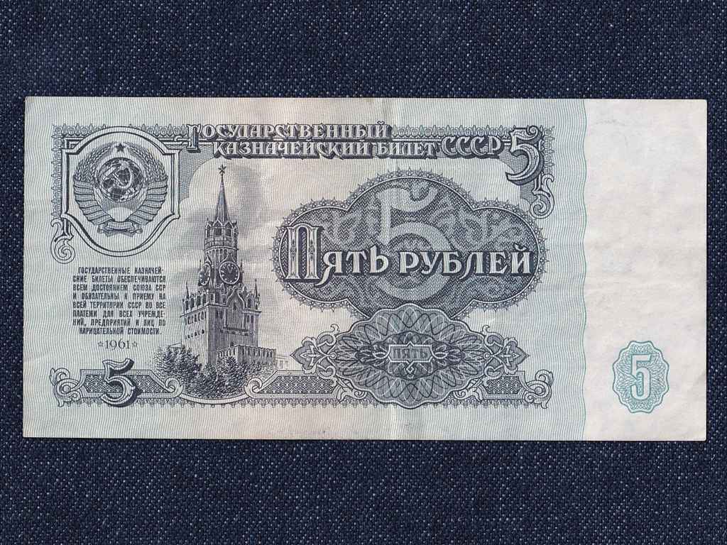 Szovjetunió 5 Rubel bankjegy