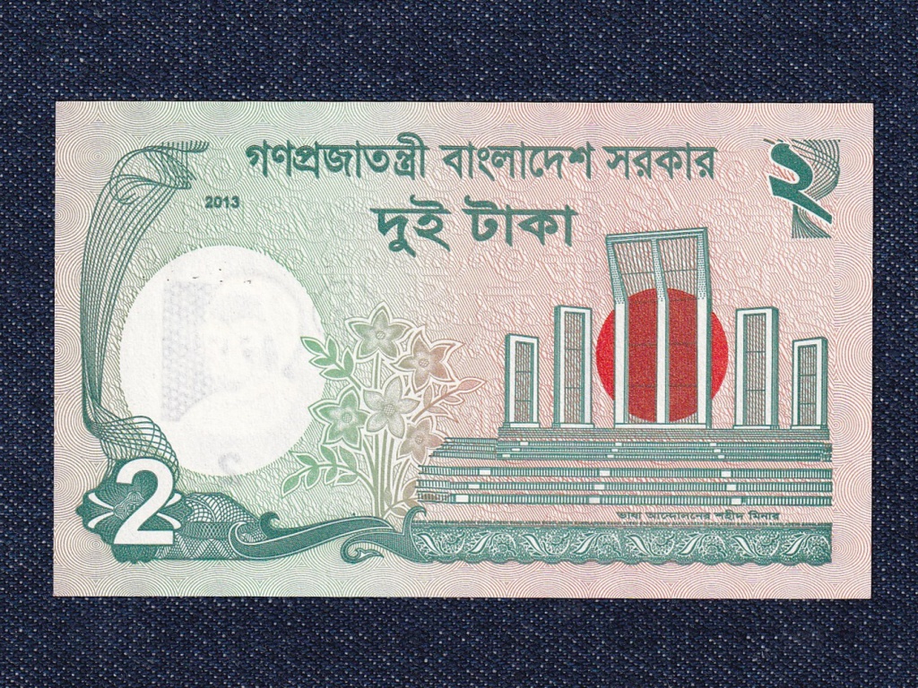 Banglades Népköztársaság (1971-0) 2 Taka bankjegy