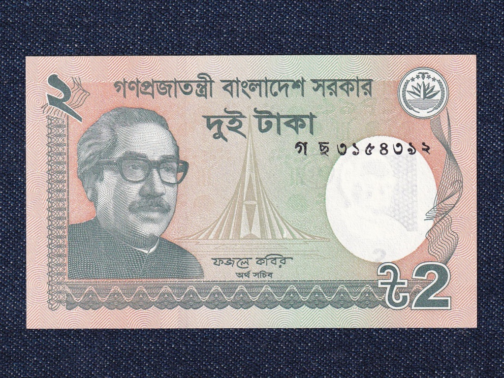 Banglades Népköztársaság (1971-0) 2 Taka bankjegy