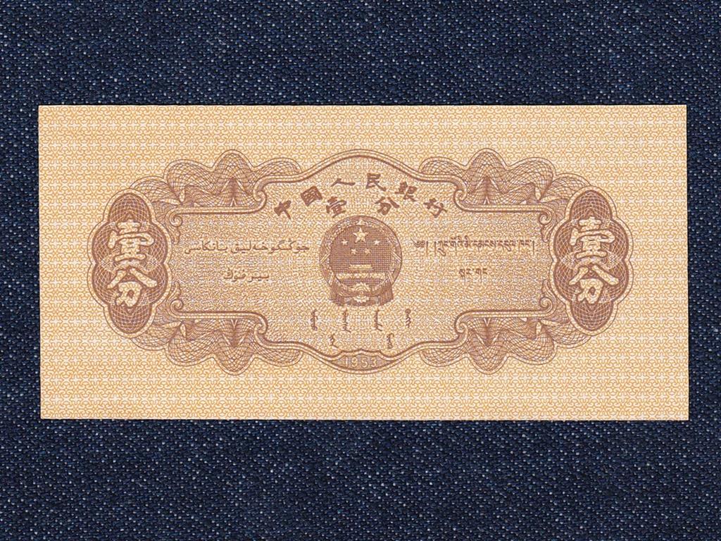 Kína 1 Fen bankjegy