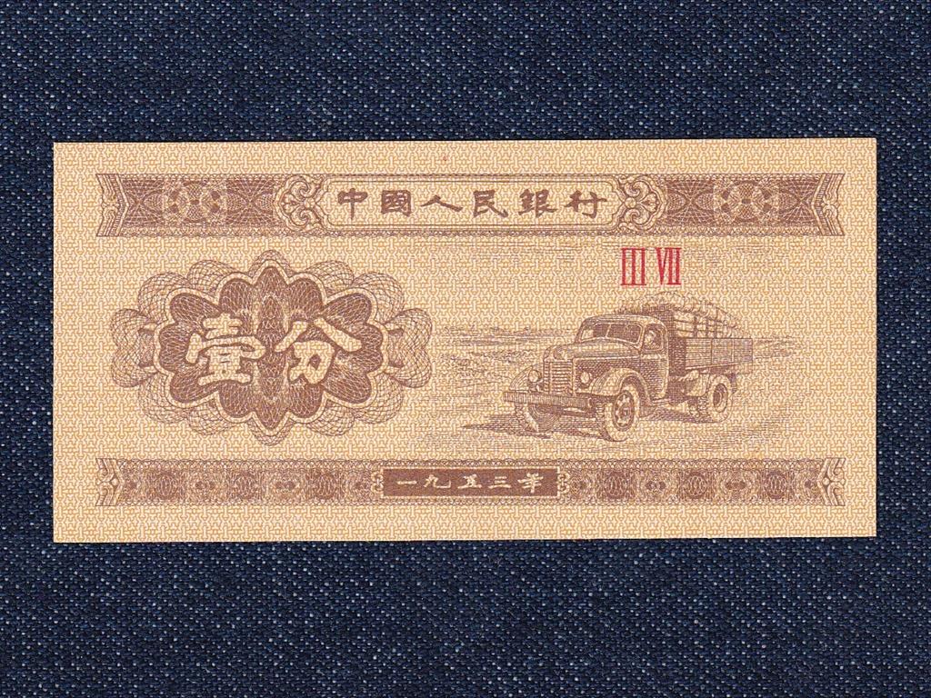 Kína 1 Fen bankjegy