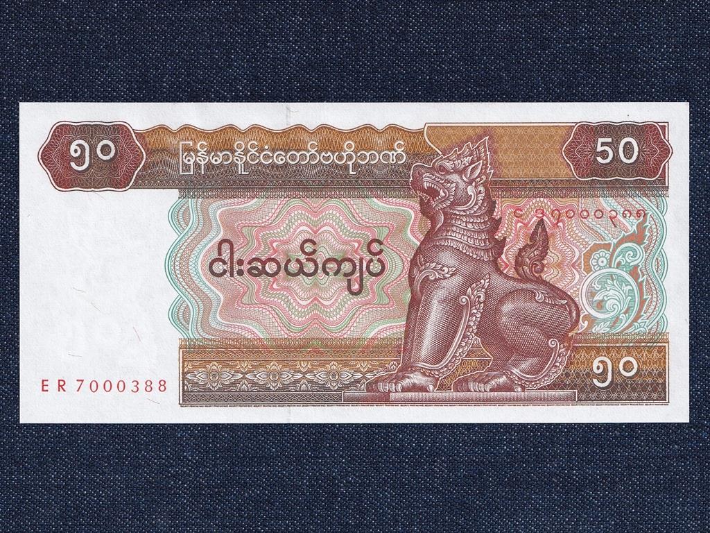 Mianmar (Burma) 50 kyat bankjegy