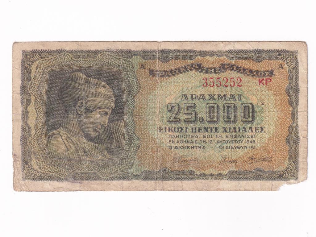 Görögország 25000 drachma bankjegy
