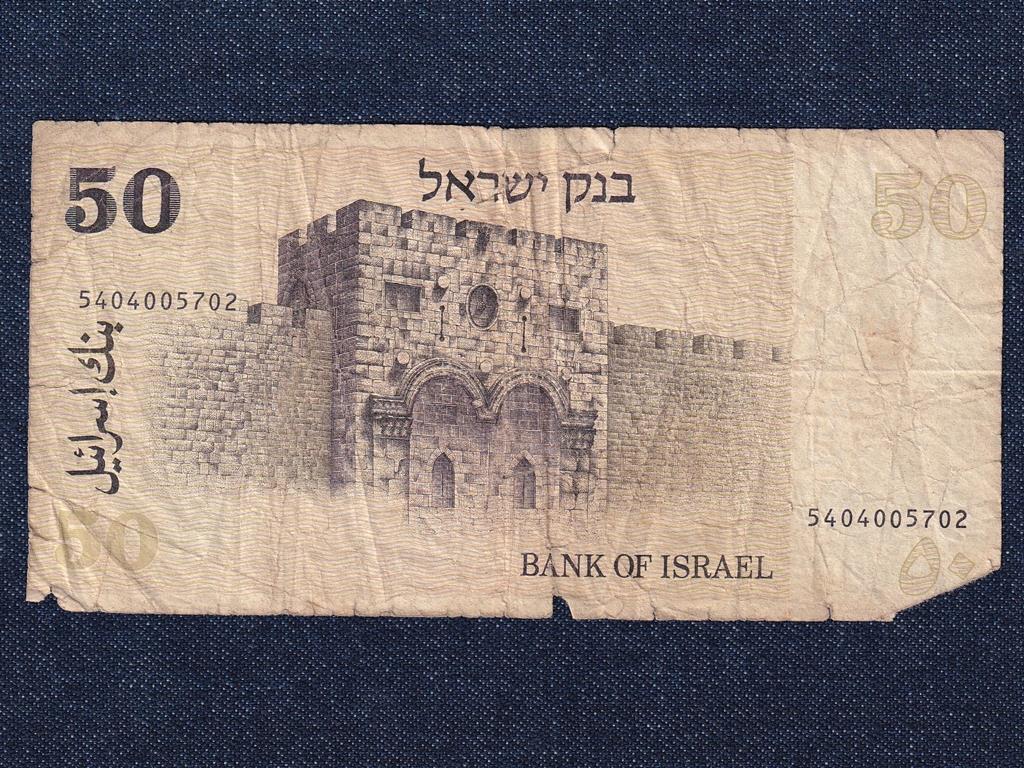 Izrael 50 sékel bankjegy